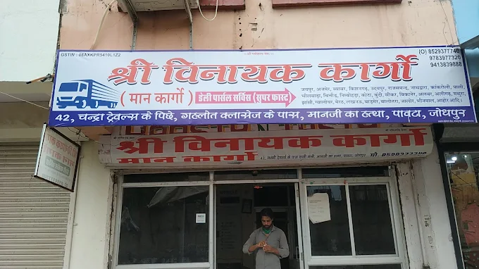 Vinayak cargo