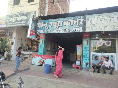 Chinu Juice Center