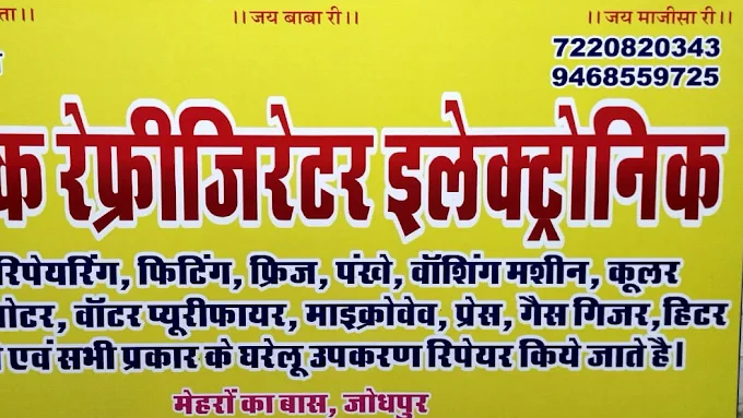 Deepak Refrigerator