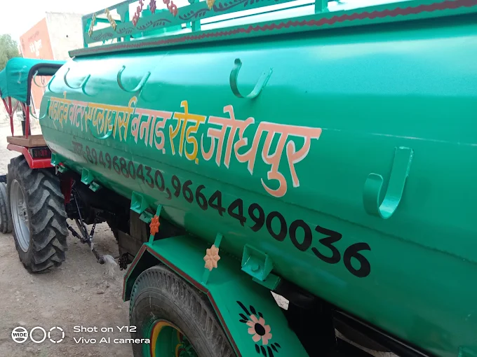 Mahadev Water Suppliers