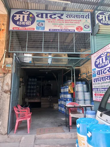 Maa dhan shree water supplier