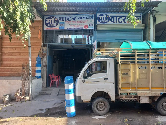 Maa dhan shree water supplier