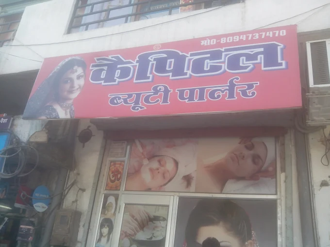 Capital Beauty Parlor