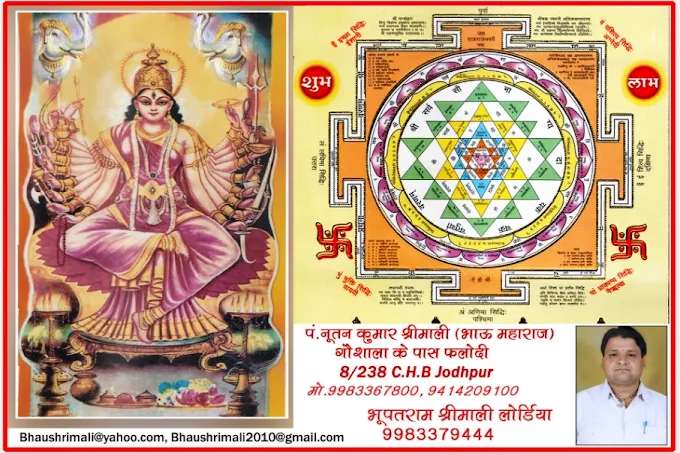 Pandit Bhau Maharaj