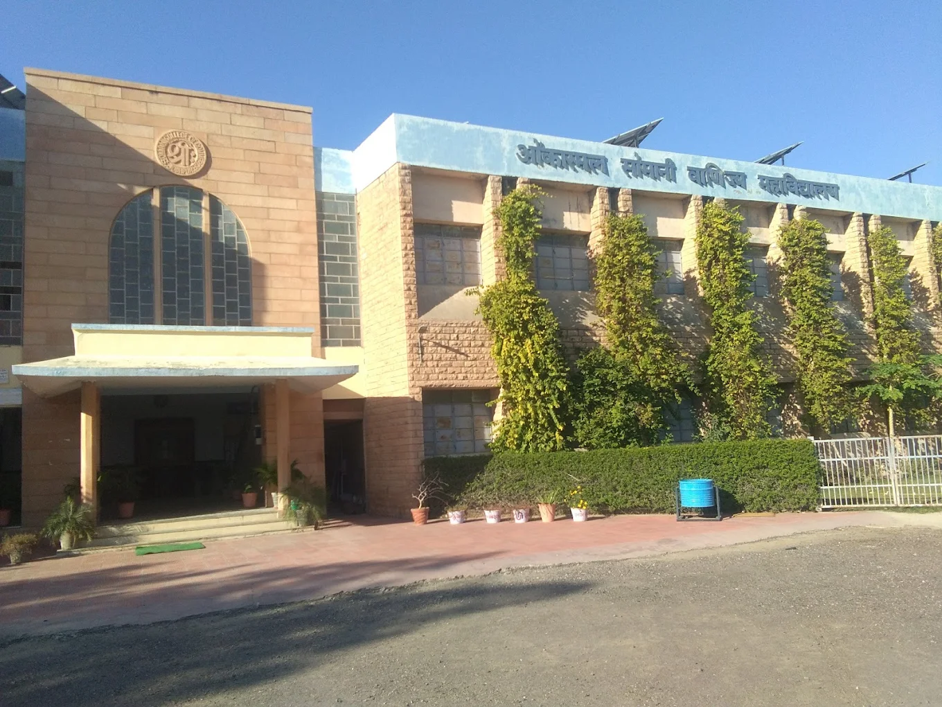 Onkarmal Somani College