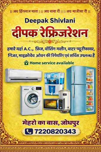Deepak Refrigerator