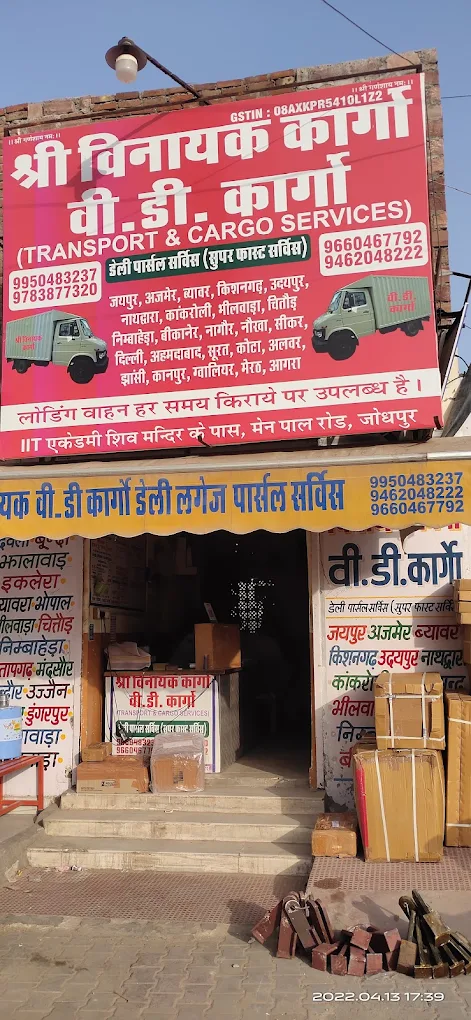 Shree vinayak cargo vd cargo