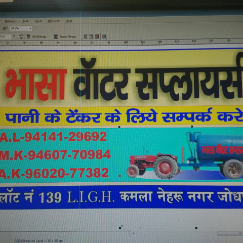 Bhasa water supplier