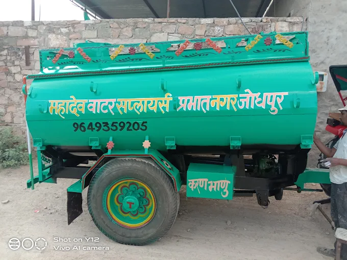 Mahadev Water Suppliers