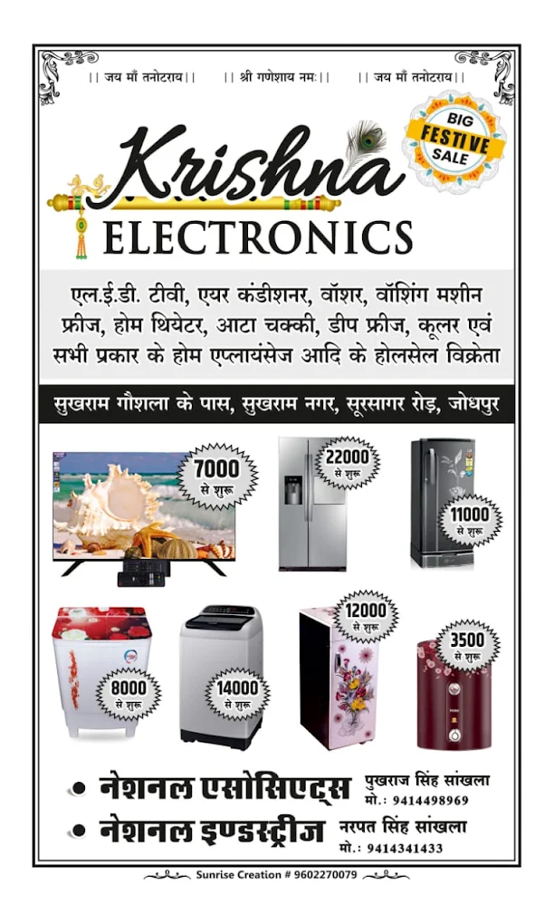 Krishna Electronics